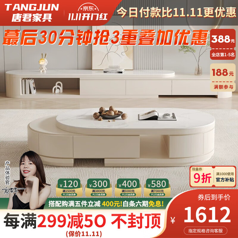 唐君轻奢奶油风伸缩岩板茶几电视柜现代简约客厅家用大小户型茶几 米白+黑色 1.3米伸缩岩板茶几使用感如何?