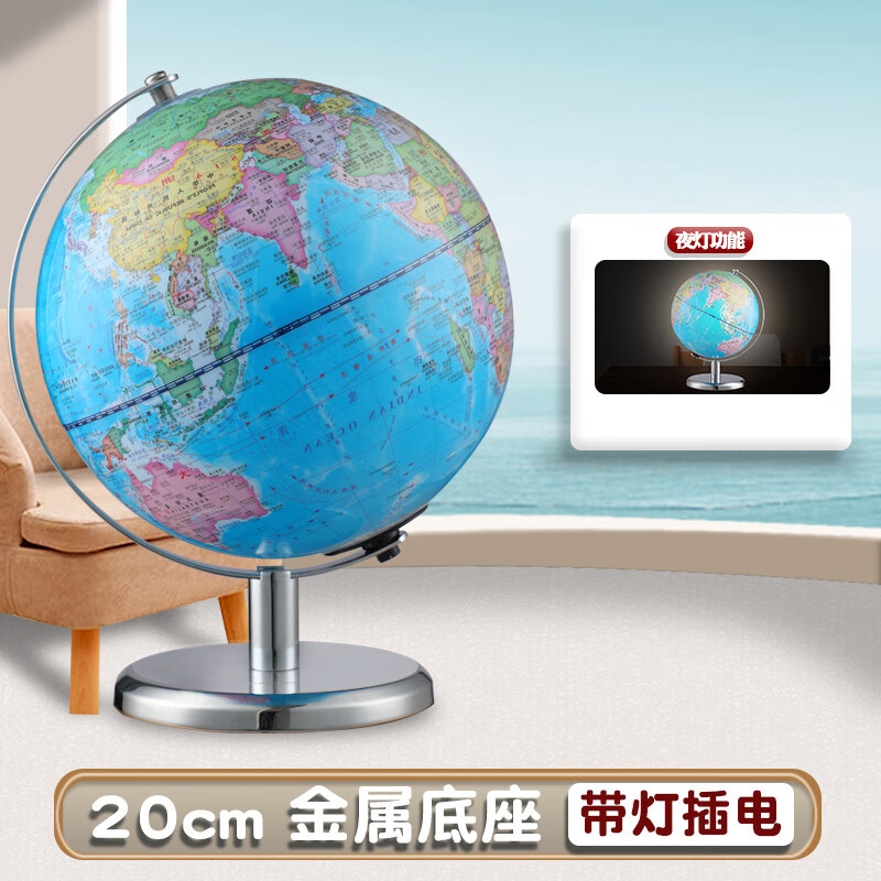 得力ar智能地球仪儿童启蒙学生用3d立体凹凸悬浮20cm小号摆件儿童小