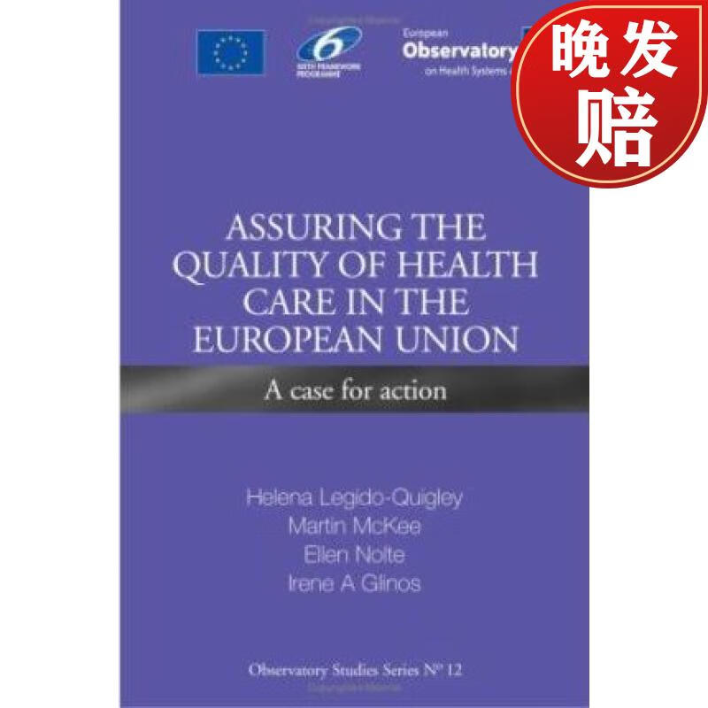 【4周达】assuring the quality of health care in the european