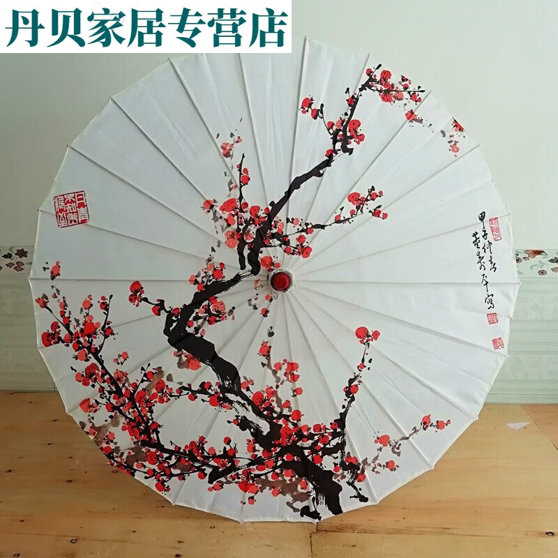 演出伞古风油纸伞女走秀伞装饰伞旗袍汉服防雨婚庆古典跳舞伞 梅花 不