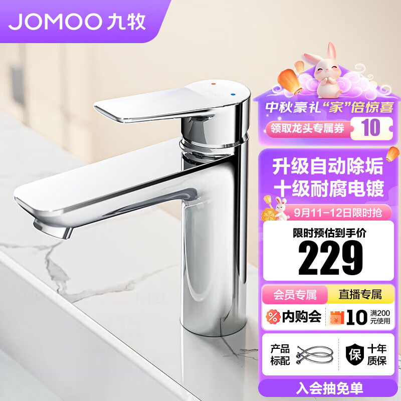 九牧（JOMOO）水龙头洗脸盆面盆水龙头卫生间冷热出水龙头浴室柜旋转水龙头卫浴 【升级随机发】32680-1银色