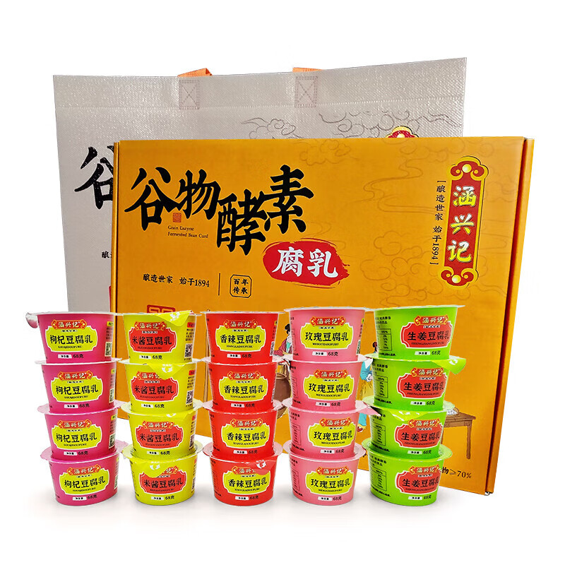 奢氧涵兴记豆腐乳小丁福建百年品牌非遗特产下拌饭神器 【名品礼盒】