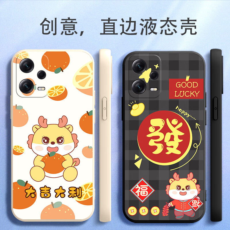 馨妍【精选百货】红米Note12手机壳全包防摔卡通个性保护套软壳国潮中 曜石黑【发财龙】升级防摔 红米 Note 12