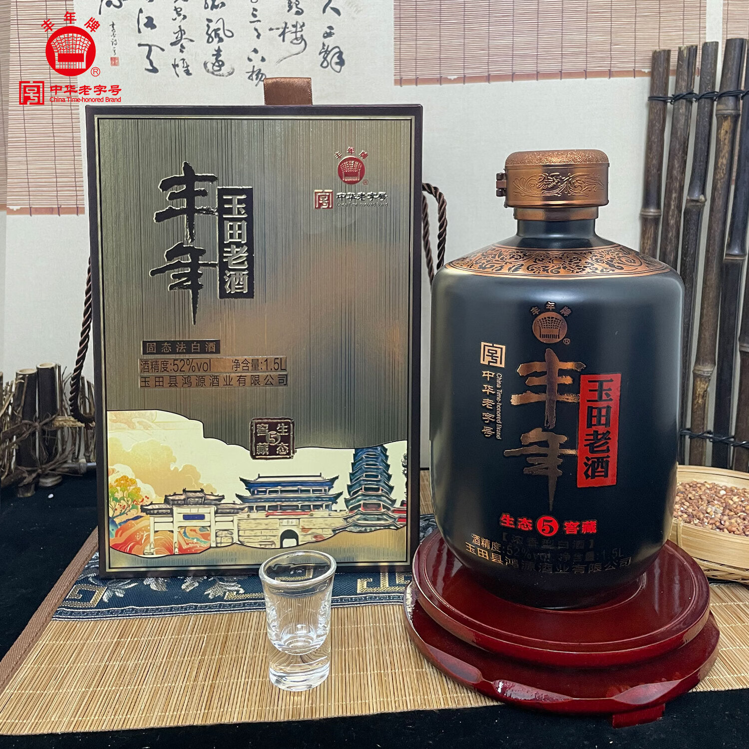 丰年玉田老酒唐山特产礼盒整箱收藏典藏浓香型古法纯粮酿造礼品酒白酒