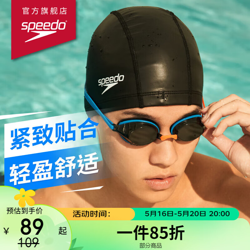 速比涛（Speedo）成人泳帽PU材质游泳装备柔软舒适不勒头长发时尚 8720640001 黑色