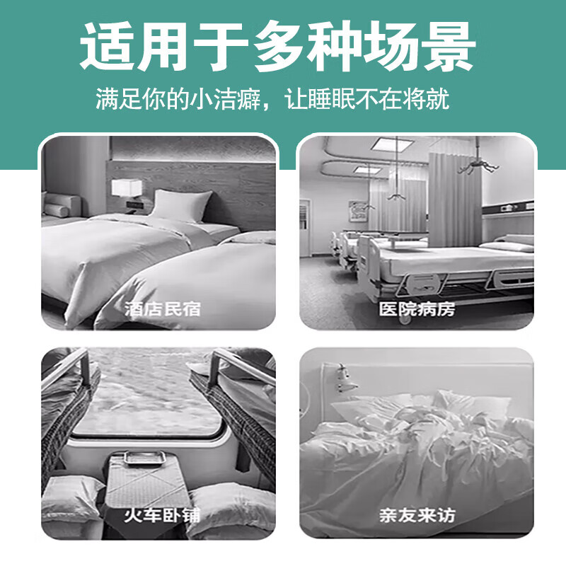 洋臣一次性床单四件套旅行便携式一次性床上用品酒店隔脏床单被罩枕套 四件套2套【4枕套+2床单+2被套】