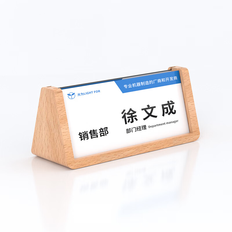 卡双面亚克力名字牌办公室领导职位牌席位牌嘉宾牌台签桌签桌摆坐席牌