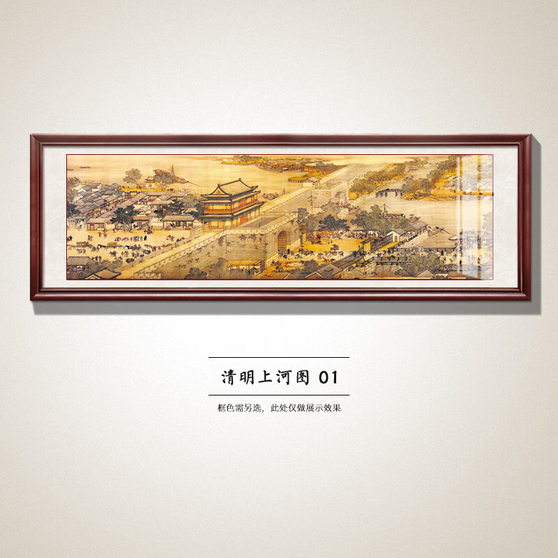 上河图国画装饰画客厅背景墙挂画书房办公室名人字画作品 清明上河图1