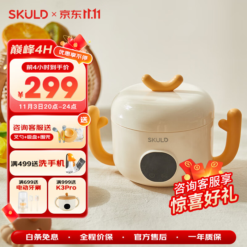 时蔻（SKULD）宝宝恒温碗婴儿保温碗儿童餐具辅食碗充电智能免注水316L不锈钢  【长续航版 9小时续航】K5Pro怎么看?