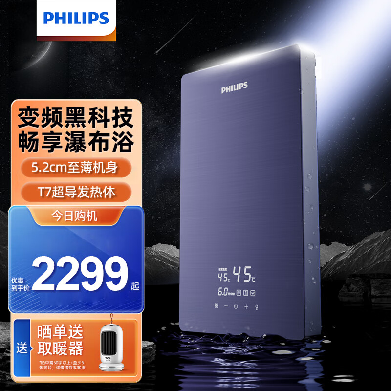 飞利浦Philips-AWH1049 即热式电热水器8500W速热小厨宝家用卫生间省电小巧轻薄变频恒温淋浴洗澡免储水 0.001L 8500W 变频节能活水健康