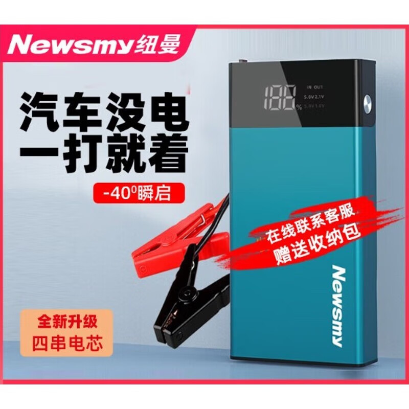 纽曼汽车应急启动电源车载电瓶12v强启打火摩托车搭电神器充电宝 (周年纪念版)F6精英版+加粗线