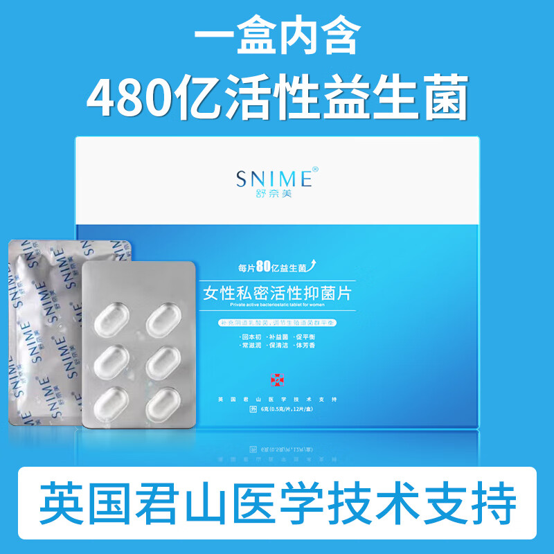 露卿沐乳酸杆菌妇科凝胶胶囊活菌用片舒益生菌女性私处奈美专用栓剂