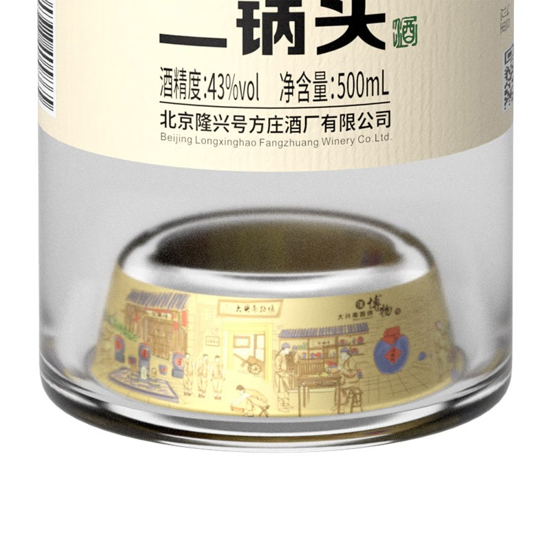 方庄古法二锅头 纯粮食固态白酒 42度53度500ml 清香型 整箱送礼白酒 53度 500mL 6瓶 (整箱)