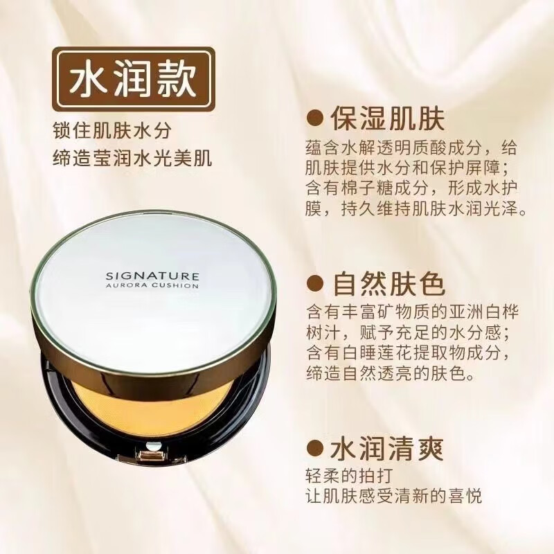 谜尚（MISSHA）幻金凝彩极光水润无瑕暇气垫粉凝霜CC霜超值套装保 21水润28g