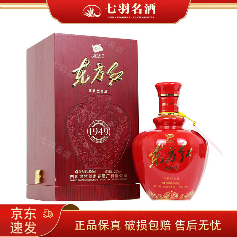 剑南春东方红1949 浓香型白酒 500ml  商务宴请佳品 1瓶 52度