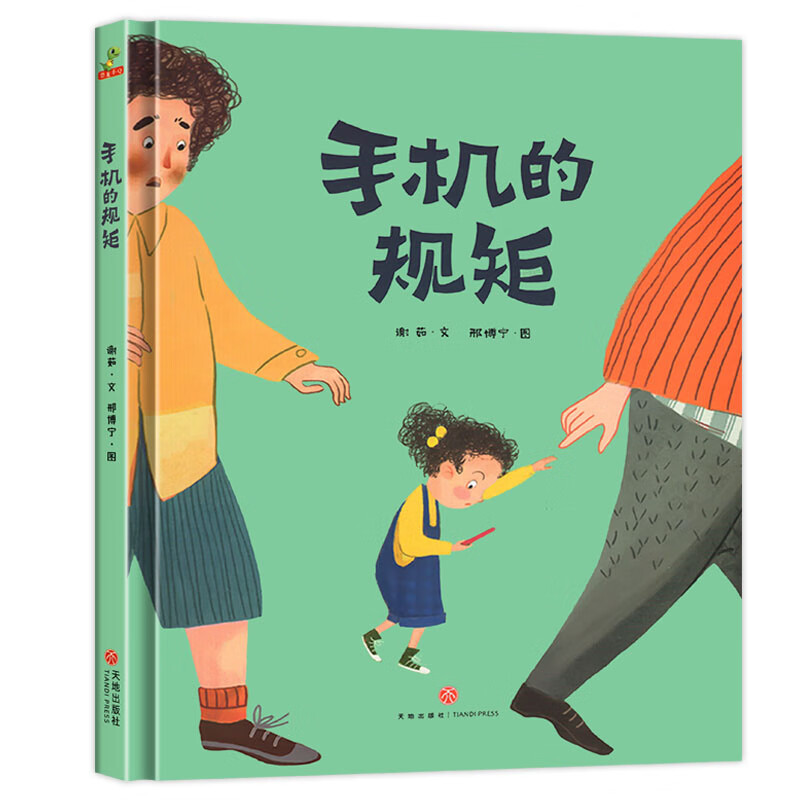 花婆婆课外书二年级绘本精装硬壳皮3-6岁幼少儿童宝宝睡前早教启蒙