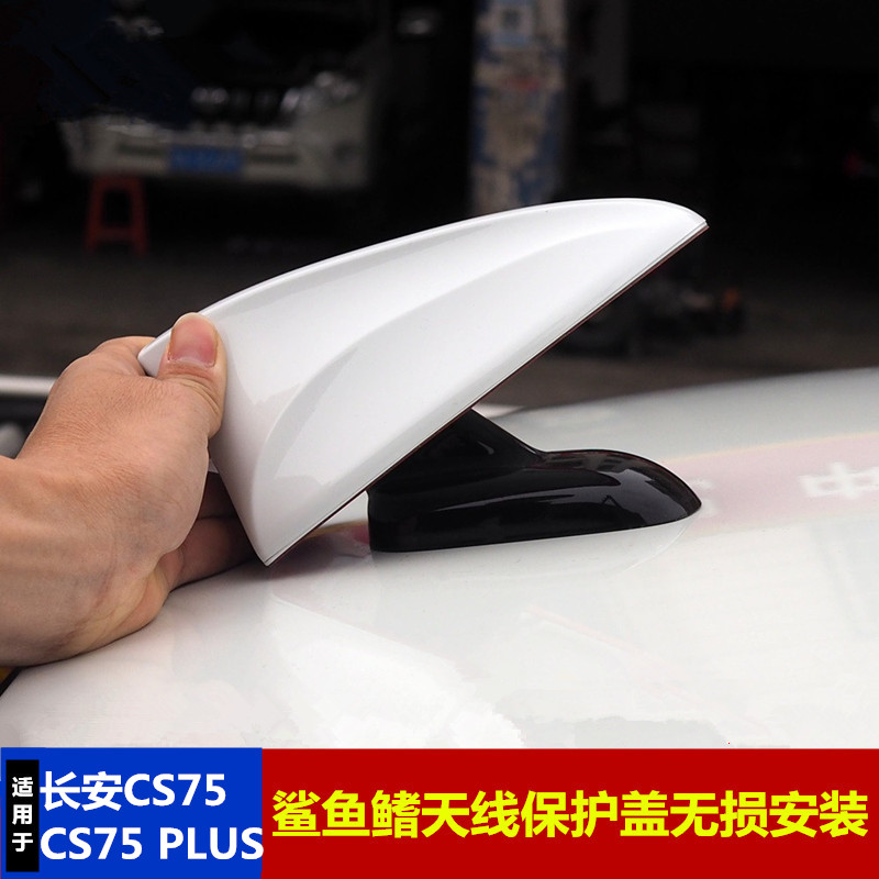 山头林村适用于长安cs75改装鲨鱼鳍cs75 plus安第斯灰专用安第斯灰