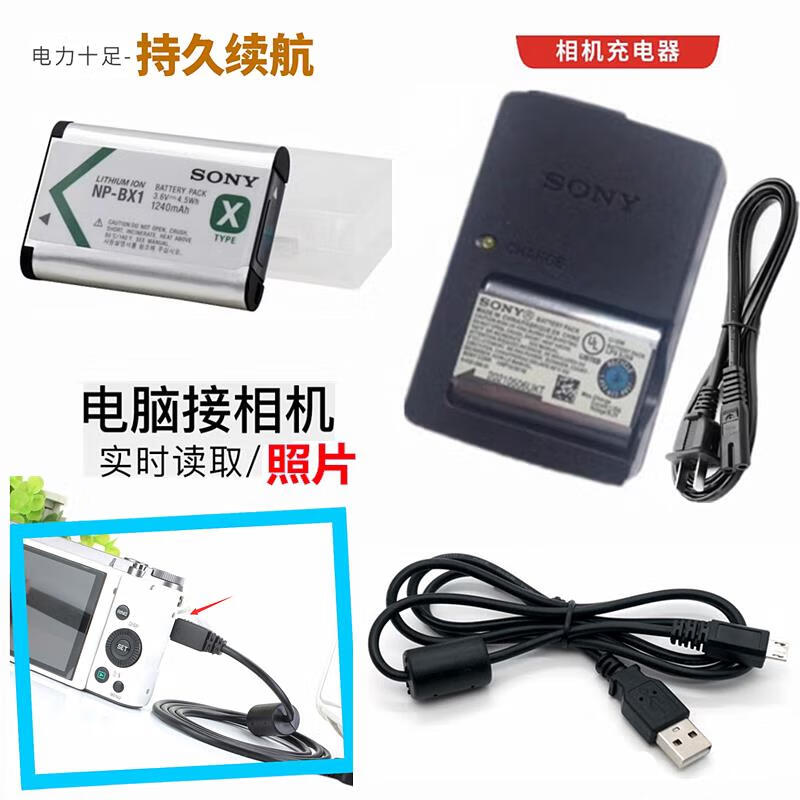 索尼DSC-HX50 HX60 HX90 HX99数码相机电池+ 电池+充电器+数据线