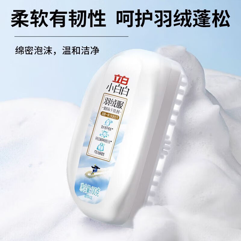 立白羽绒服干洗剂免洗泡沫自带刷头一体式清洁洁净不伤衣服 共520g】带刷头100g*2瓶+内衣露80g*4瓶