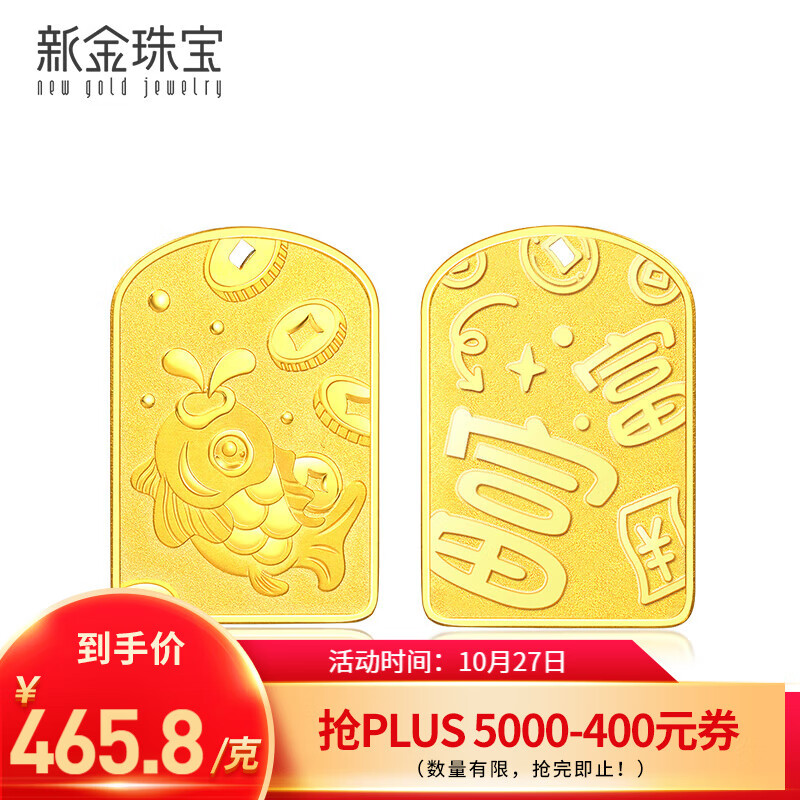 京东黄金吊坠价格曲线图在哪|黄金吊坠价格走势图