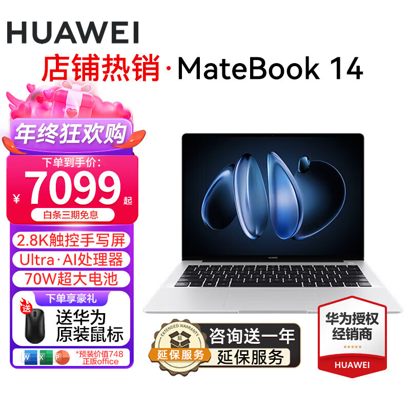 ΪHUAWEIΪʼǱMateBook 14 20242.8K OLEDUltraAIѧ칫羺ȫᱡHW11A |U5-125H 32G 1T ʵ7099Ԫ