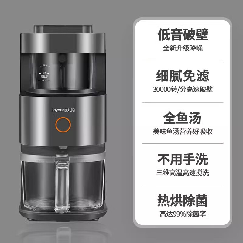 九阳破壁机多功能料理家用全自动轻音不用免煮滤豆浆手洗辅食机 y3