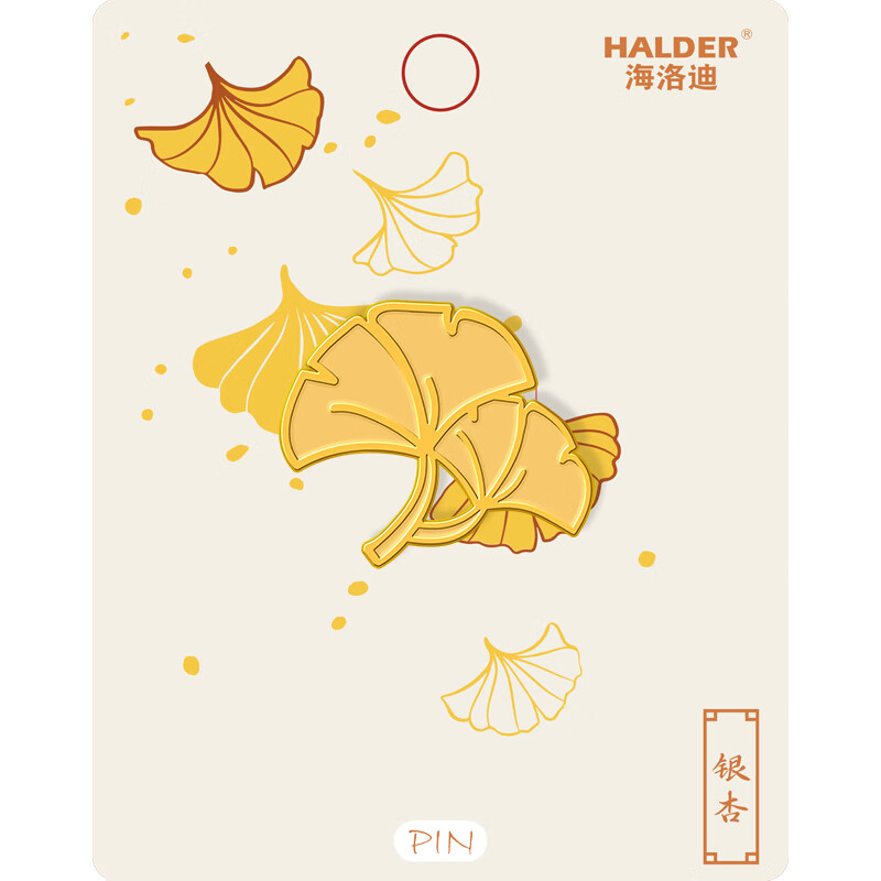 海洛迪一路生花海洛迪庆幸有你银杏叶徽章植物生日胸针七夕情人节礼物