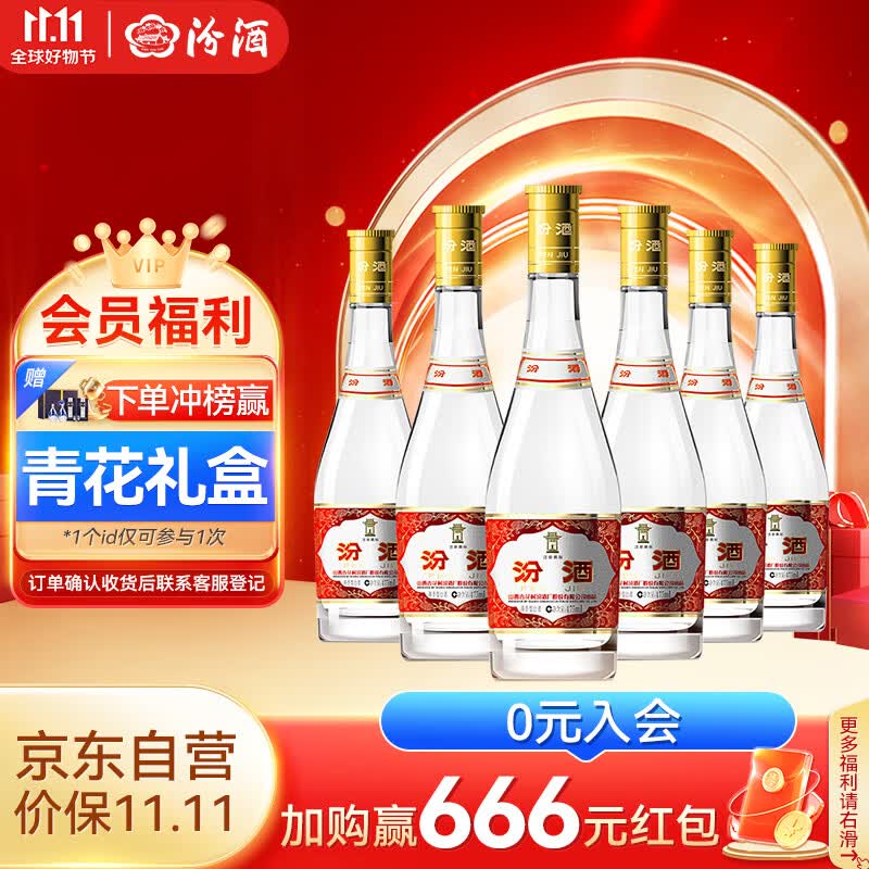 汾酒 黄盖玻汾 清香型高度白酒 53度 475ml*6瓶 整箱装属于什么档次？