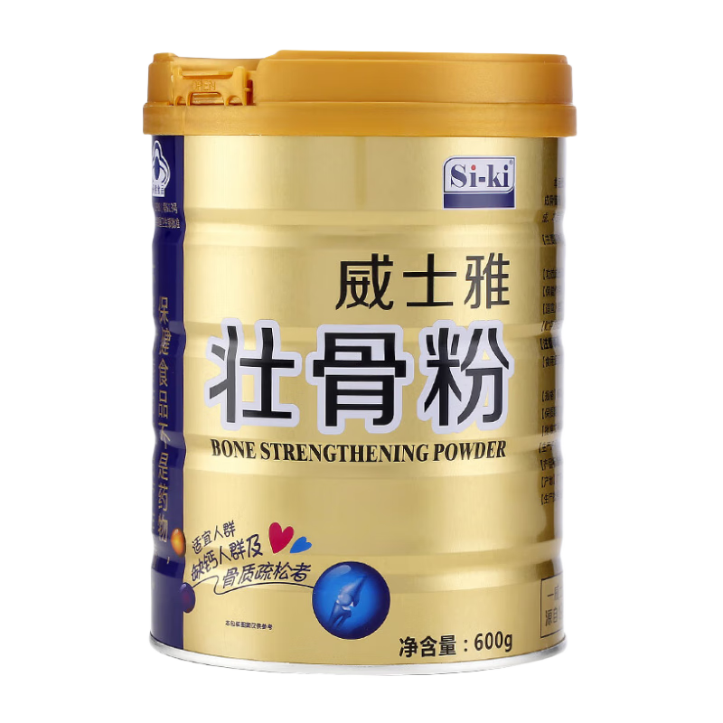 Si-ki威士雅壯骨粉600g骨質(zhì)疏松人群增加骨密度動物骨髓活性鈣茯苓核桃枸杞奶粉正規(guī)藍帽保健食品 2瓶氨糖+威士雅蛋白粉（高血糖增加骨密度）