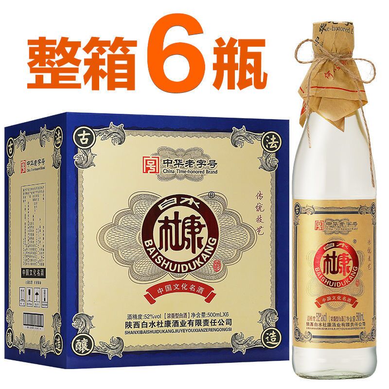 白水杜康经典818浓香型白酒52度500ml*6瓶整箱纯粮食酒正宗原浆 52度 500mL 6瓶 经典818整箱6瓶
