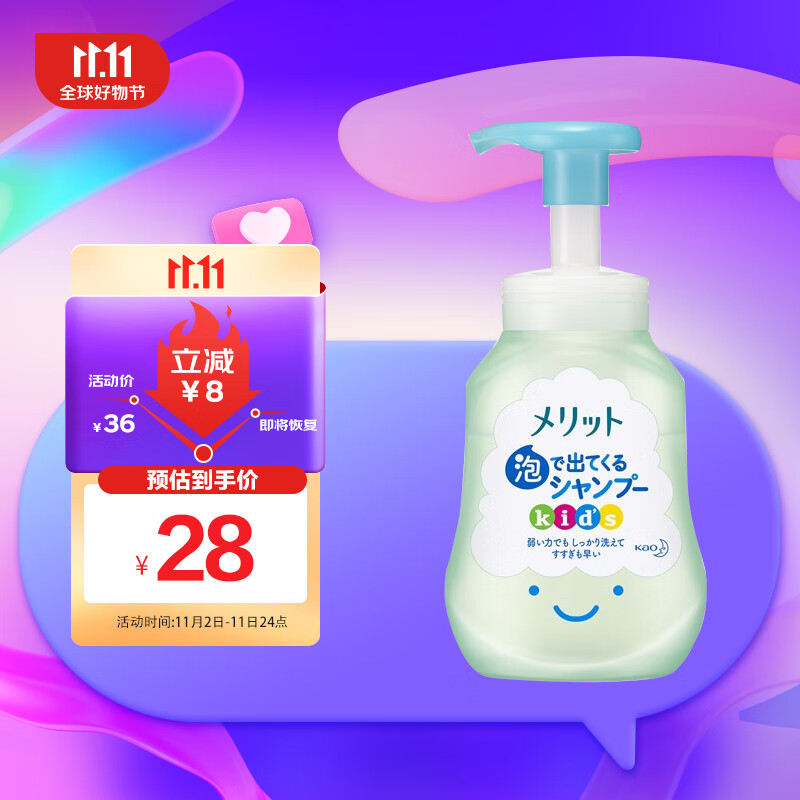 花王（KAO）Merit儿童泡沫洗发水清香300ml 弱酸无硅油植物成分 原装进口属于什么档次？