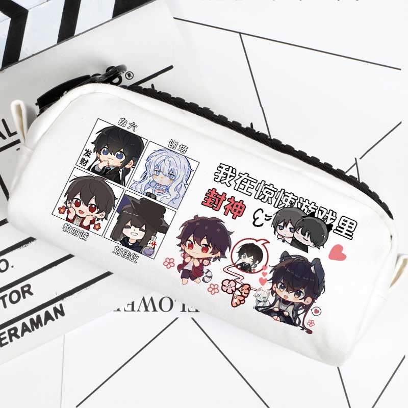 梨萨鸭我在惊悚游戏里封神同人周边牧四城白柳黑桃笔袋收纳文具盒