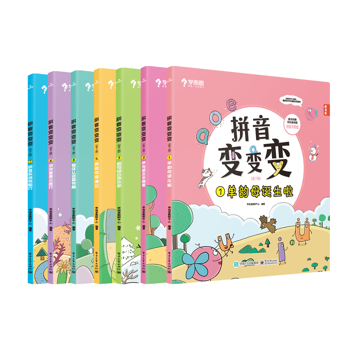 拼音学习几大难题 开启拼音趣味学习 幼小衔接适用幼儿园小中大班m