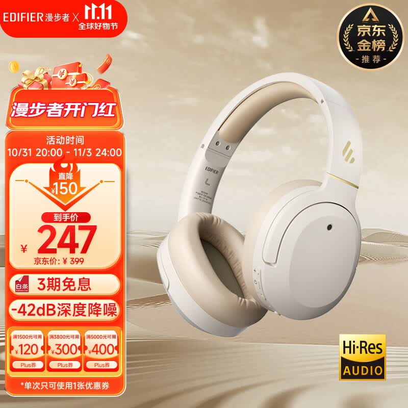 漫步者（EDIFIER）W820NB经典版 头戴蓝牙主动降噪耳机 金标认证 蓝牙5.2  手机电脑笔记本耳机 云岩白怎么样,好用不?