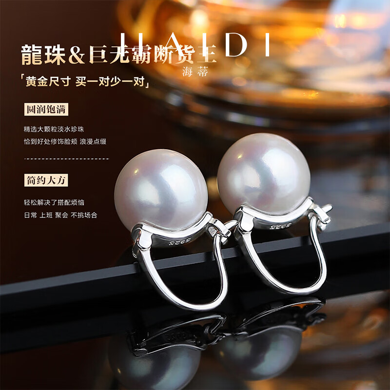 海蒂 11-12mm高品质S925银淡水珍珠耳环耳扣七夕情人节礼物