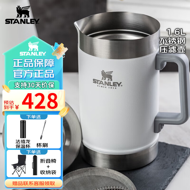 STANLEY咖啡壶法压壶户外不锈钢真空保温压滤咖啡壶 白色 1.6L