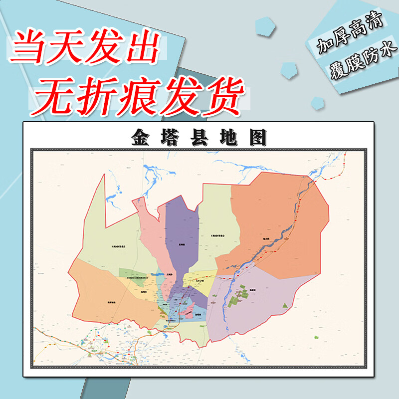 金塔县地图1.