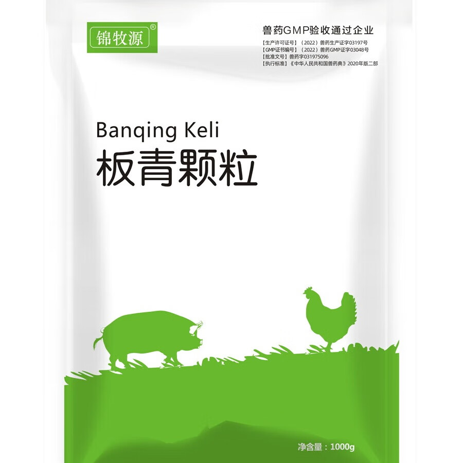 锦牧源兽药字板青颗粒兽用可追溯国标猪牛羊鸡鸭鹅用发烧药预防感冒