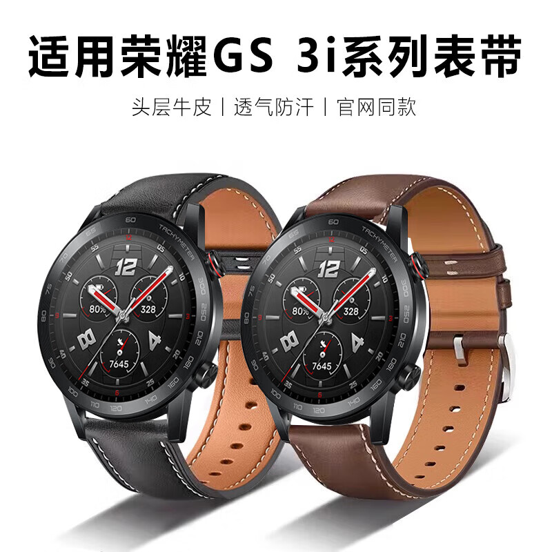 手表商务通用表带 黑色【官方同款丨真皮表带】 荣耀gs/gspro/gs3/gs3