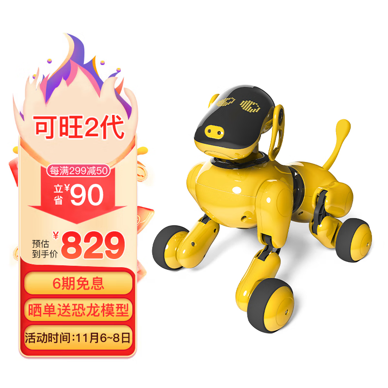 天博智TBZ可旺二代AI智能仿生机器动物狗编程人儿童早教玩具礼物 可旺机器狗2代黄色【推荐】怎么样,好用不?