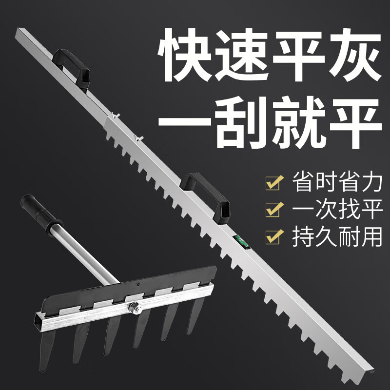 臻卡致平灰器瓷砖找平泥瓦工刮灰平沙神器装修辅助砂调节耙铺贴地砖