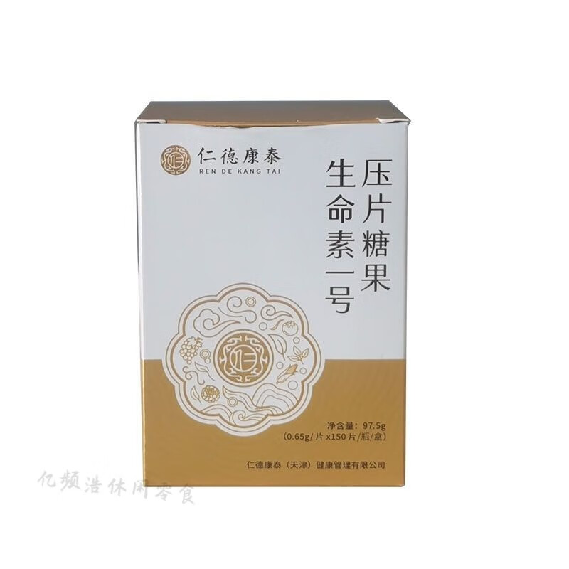 smvp仁德康泰生命素一号至宝多肽款0.65g150片微商保证 全码