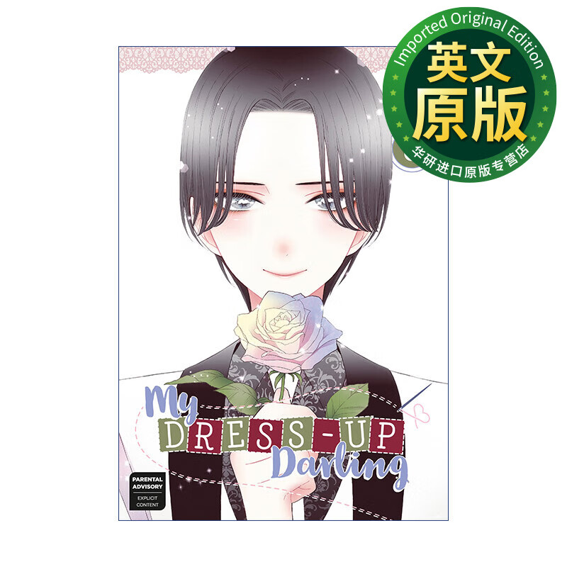 更衣人偶坠入爱河08 英文原版 my dress-up darling 08 日本漫画