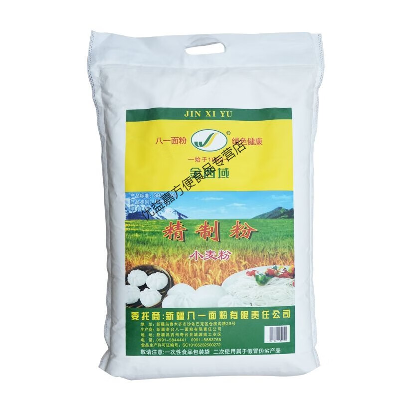 食芳溢新疆八一面粉厂金西域面粉20斤小麦粉可做拉面10kg中筋面粉