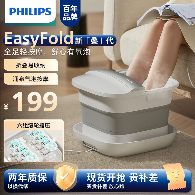 飞利浦（PHILIPS）足浴盆 折叠泡脚桶 恒温加热电动按摩足浴 自动家用泡脚盆送家人朋友节日礼品PPM3108F使用感如何?