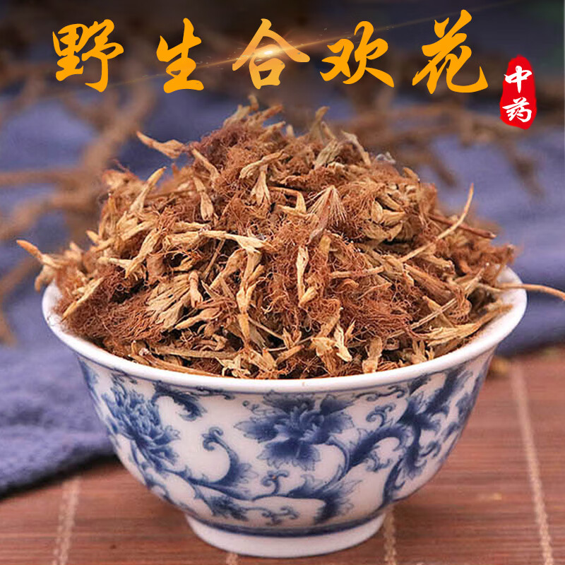 正宗合欢花500g中药材夜合花搭酸枣仁柏子仁夜交藤泡茶