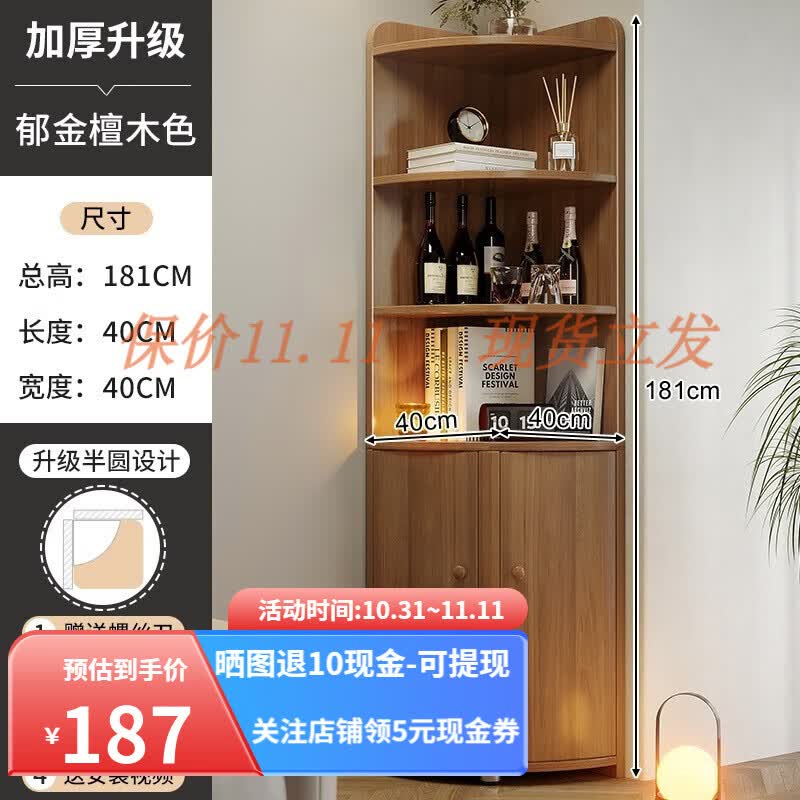 锐竹简约角柜转角柜墙角三角形置物架客厅卧室角落墙边柜落地储物柜 【柜门】181×40cm-郁金檀木怎么样,好用不?