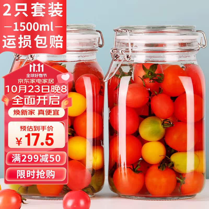 拜杰玻璃密封罐储物瓶储物罐子泡酒容器玻璃瓶子蜂蜜瓶果酱瓶泡菜坛子怎么看?