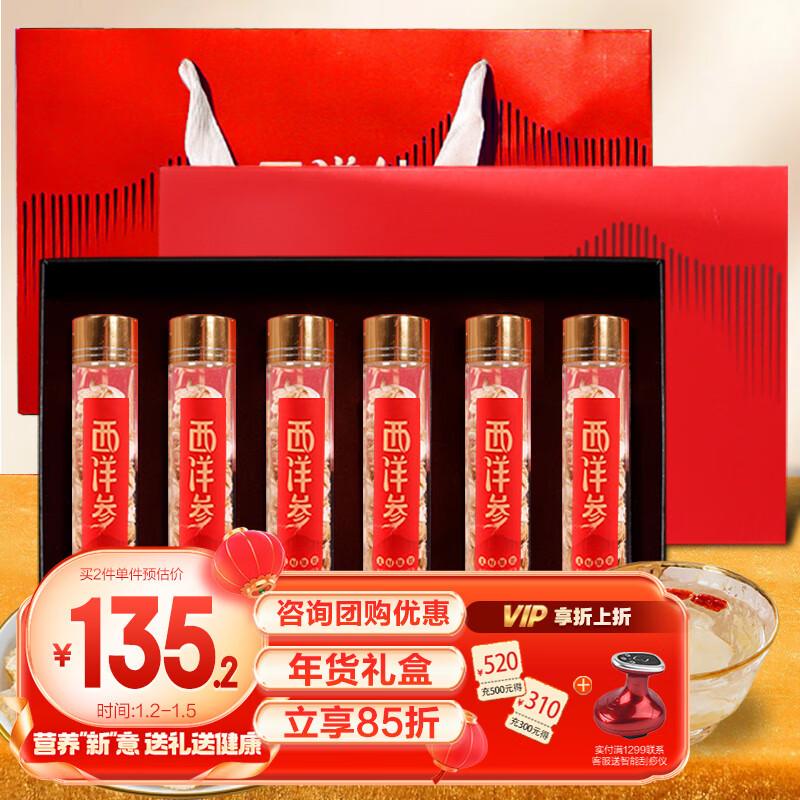 手机京东怎么看西洋参历史价格走势|西洋参价格走势图