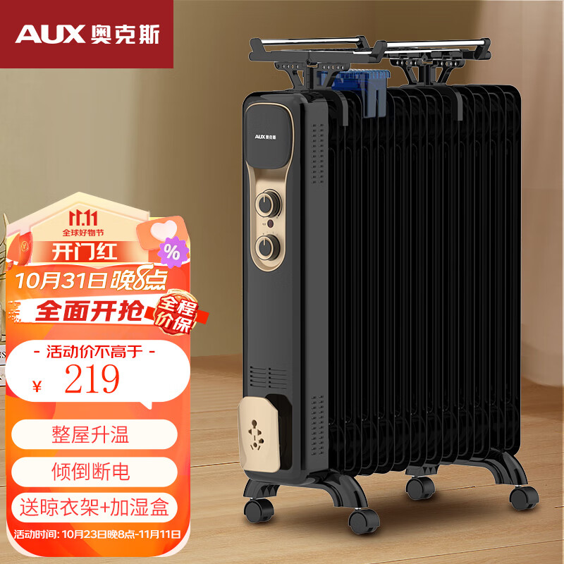奥克斯（AUX） 奥克斯油汀取暖器电暖风机电暖器电油汀片省电静音节能电暖气家用 黑+金11片属于什么档次？